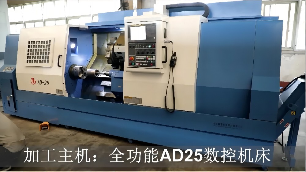 安陽(yáng)鑫盛機(jī)床股份有限公司全功能AD25數(shù)控機(jī)床加工轉(zhuǎn)子演示