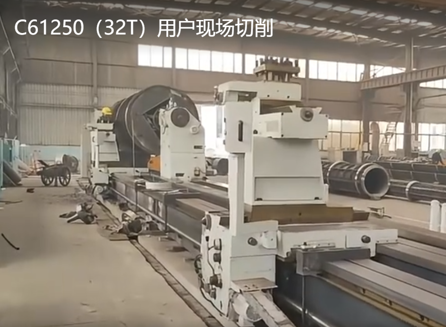安陽鑫盛機(jī)床股份有限公司C61250（32T）