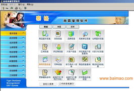 供應(yīng)服裝管理軟件,鞋類管理軟件,服裝鞋類銷售軟件批發(fā)&ndash;供應(yīng)服裝管理軟件,鞋類管理軟件,服裝鞋類銷售軟件廠家&ndash;供應(yīng)服裝管理軟件,鞋類管理軟件,服裝鞋類銷售軟件供應(yīng)商