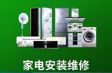 湘鄉(xiāng)專業(yè)空調(diào)維修清洗與廚房家電維修服務(wù)指南