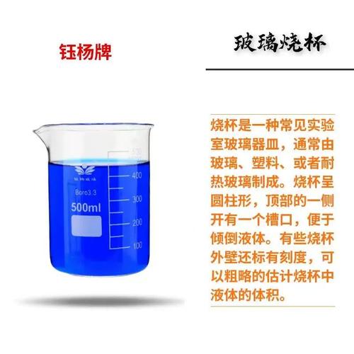 玻璃燒杯與塑料燒杯 規(guī)格選擇與使用指南